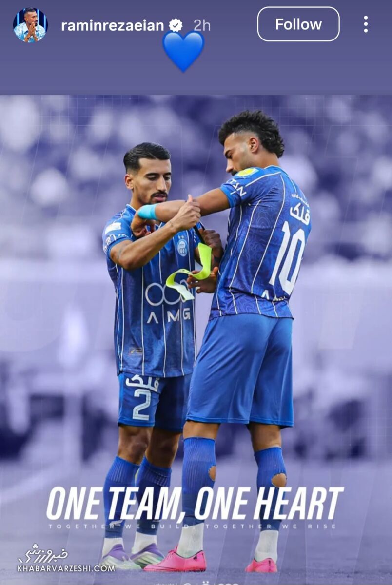 رضاییان با پیامی خاص دوباره پیراهن استقلال را پوشید