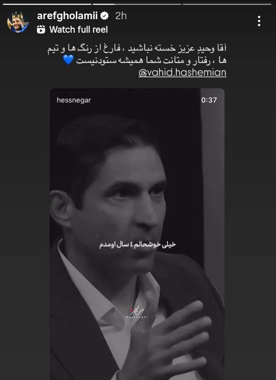 اظهارات جالب یک استقلالی پس از اخراج هاشمیان