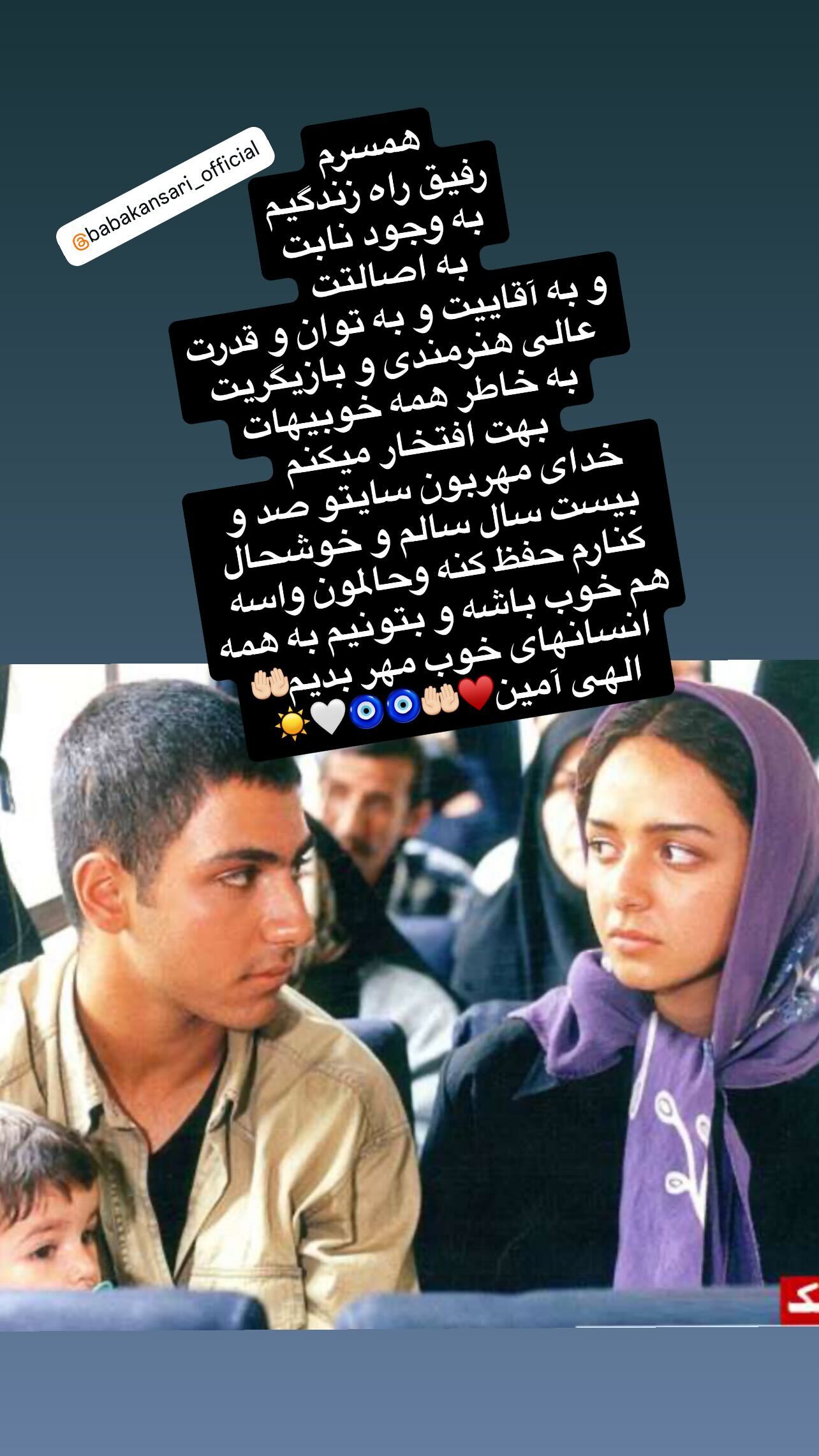 استوری عاشقانه بازیگر تازه‌عروس سینما برای همسرش