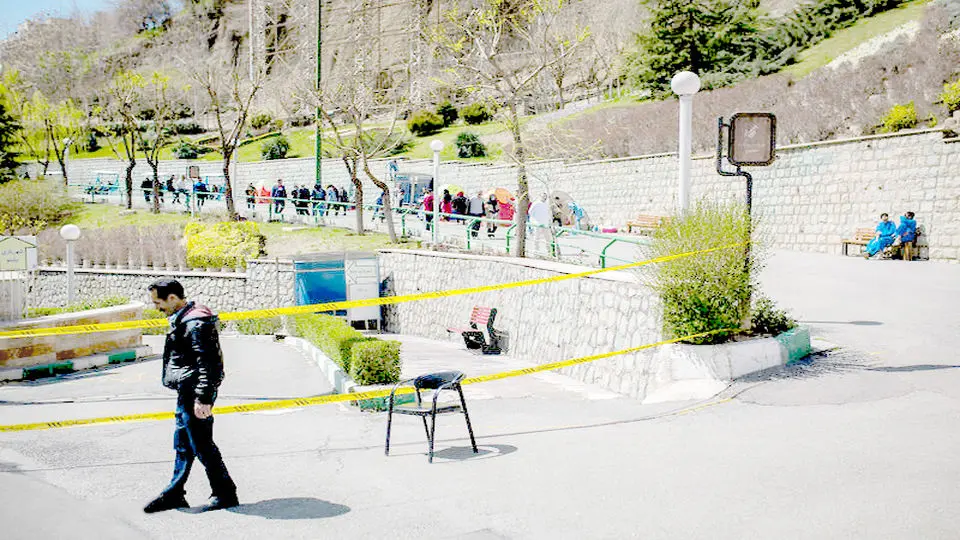 پارک نهج البلاغه تهران