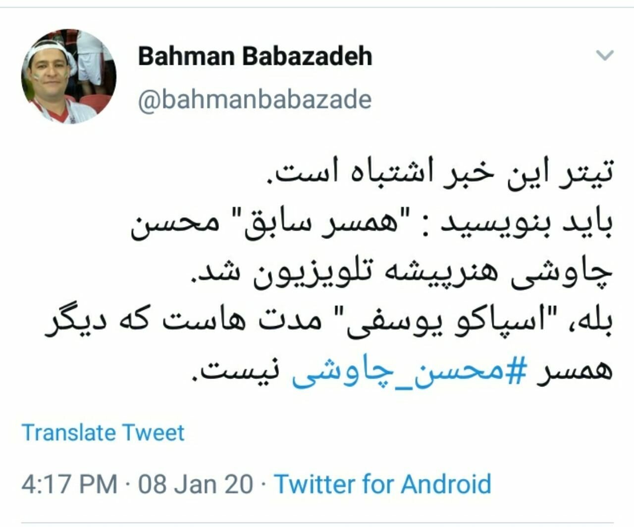 جدایی محسن چاووشی از همسرش