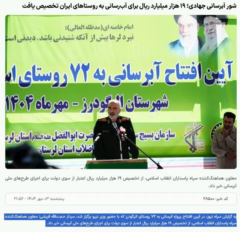 برکناری ناگهانی سردار نقدی