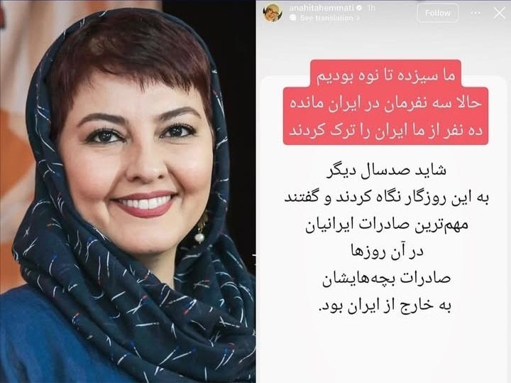 استوری عجیب آناهیتا همتی