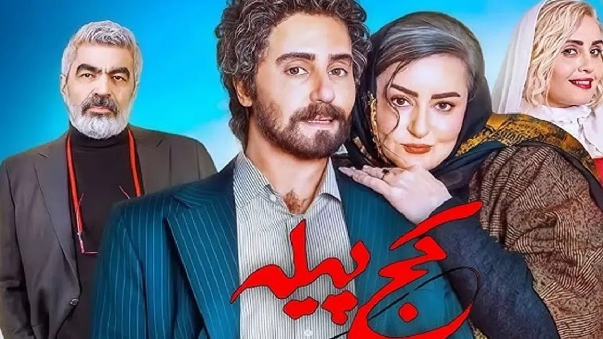 فیلم جدید الناز شاکردوست فیلم جدید الناز شاکردوست