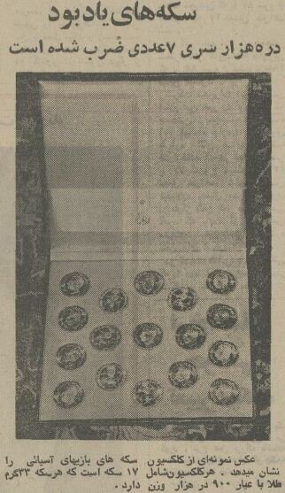 هجوم مردم برای خرید سکه