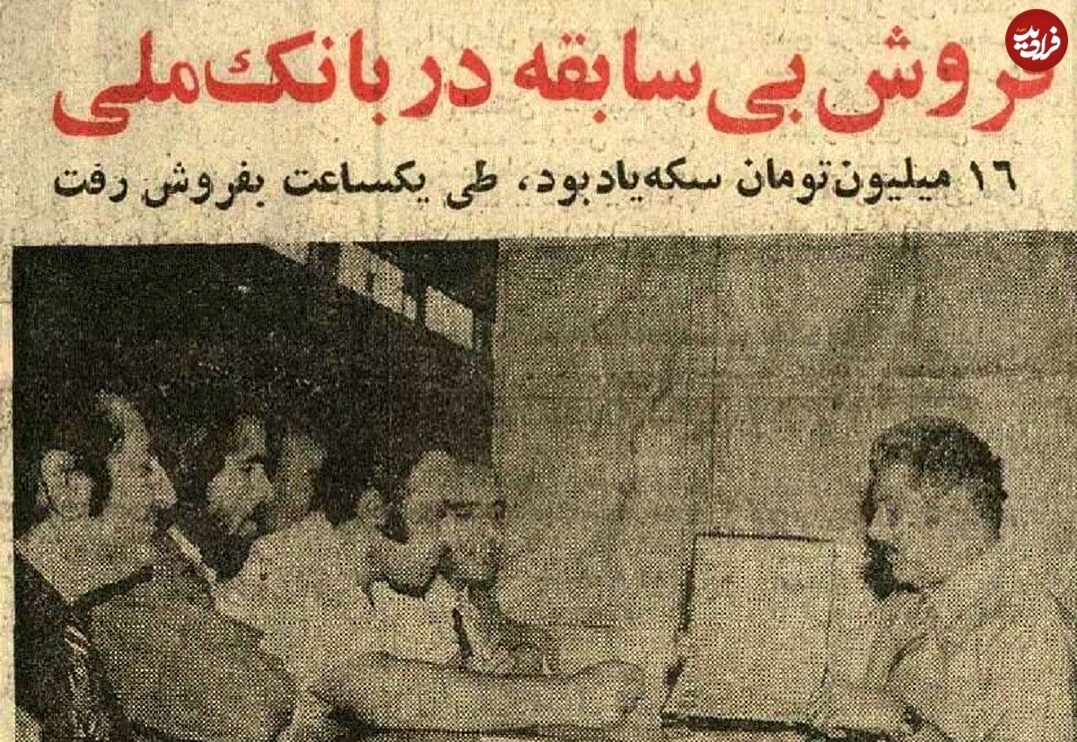 شعبه‌های بانک ملی