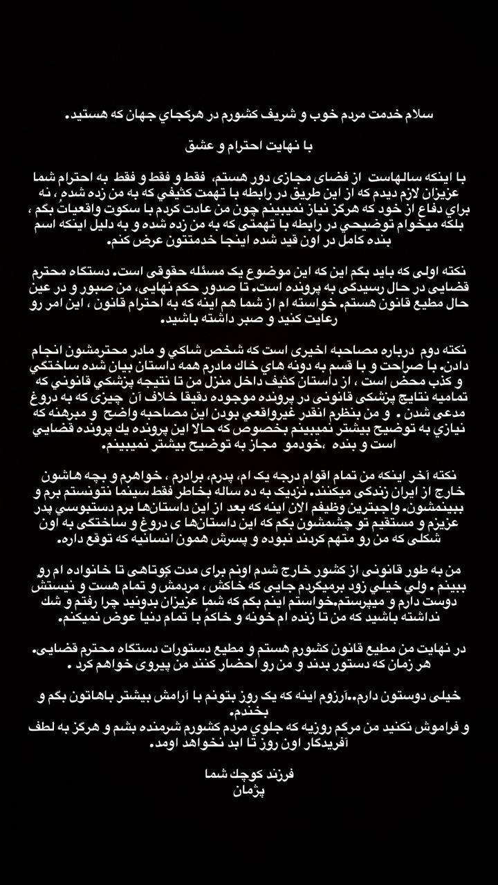 پژمان جمشیدی بالاخره سکوتش را شکست