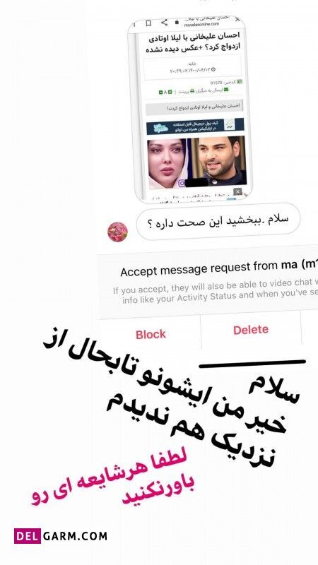 واکنش لیلا اوتادی به خبر ازدواجش با احسان علیخانی