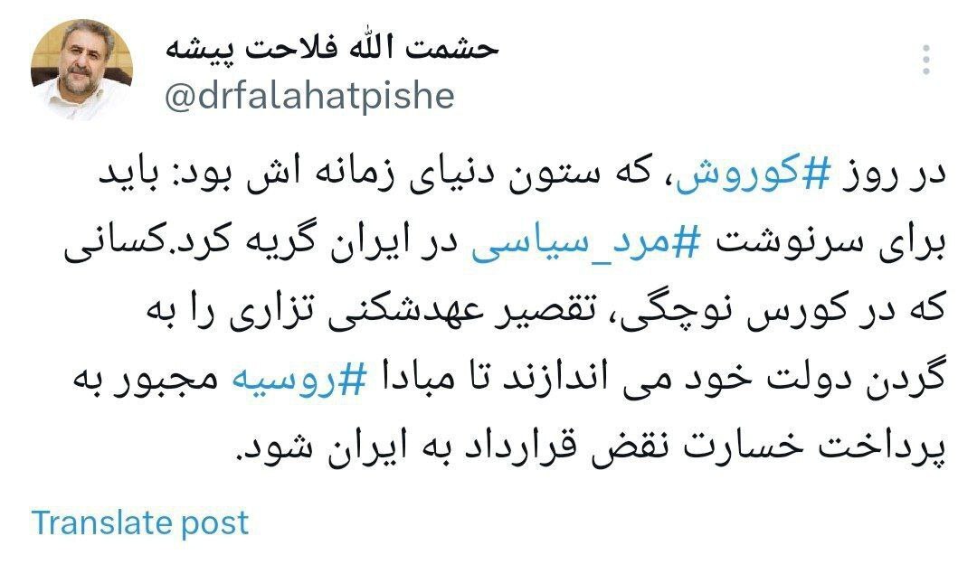 هشدار فلاحت‌پیشه