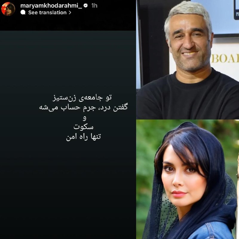 استوری خانم بازیگر علیه پژمان جمشیدی