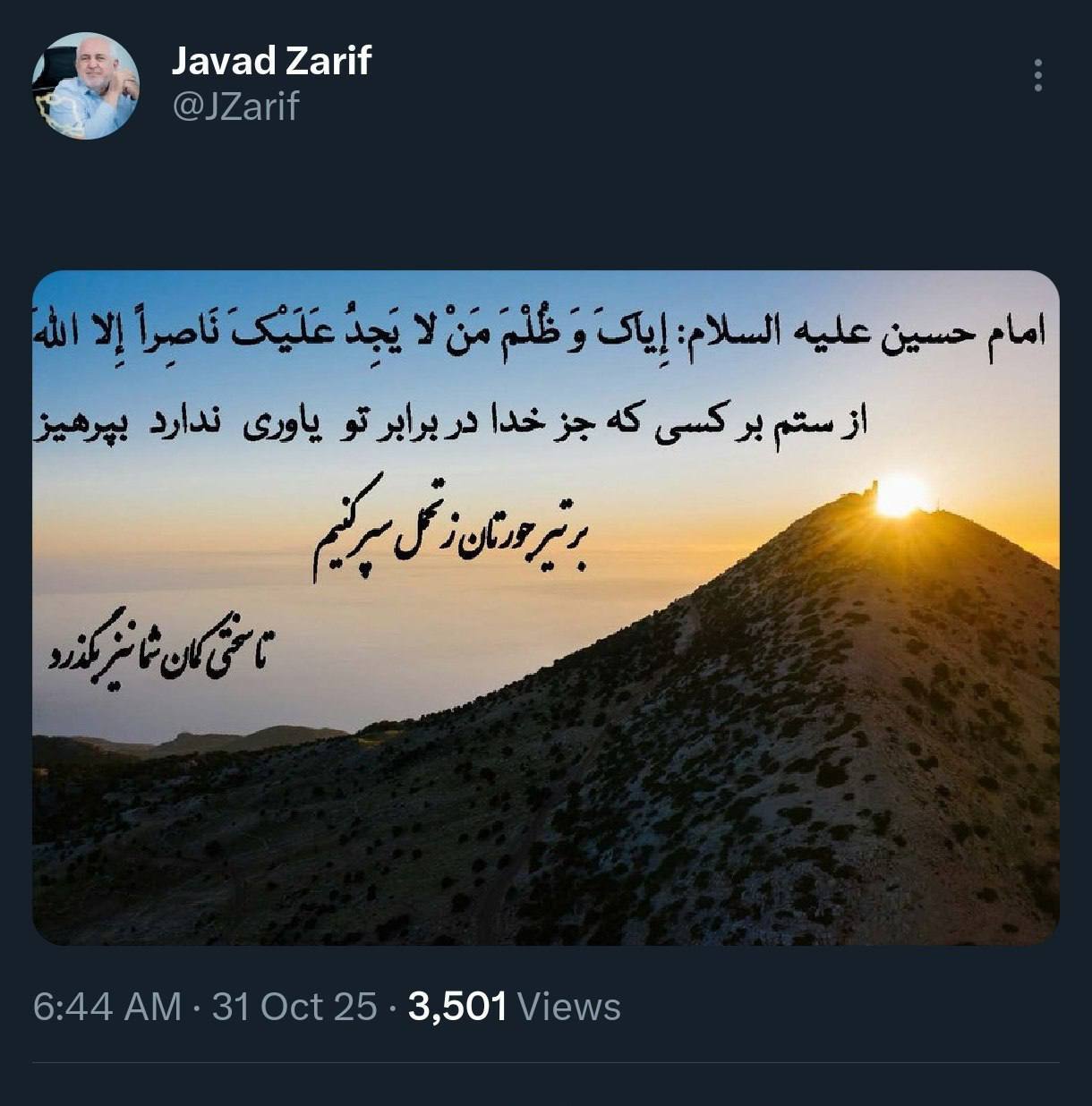 پیام محمد جواد ظریف