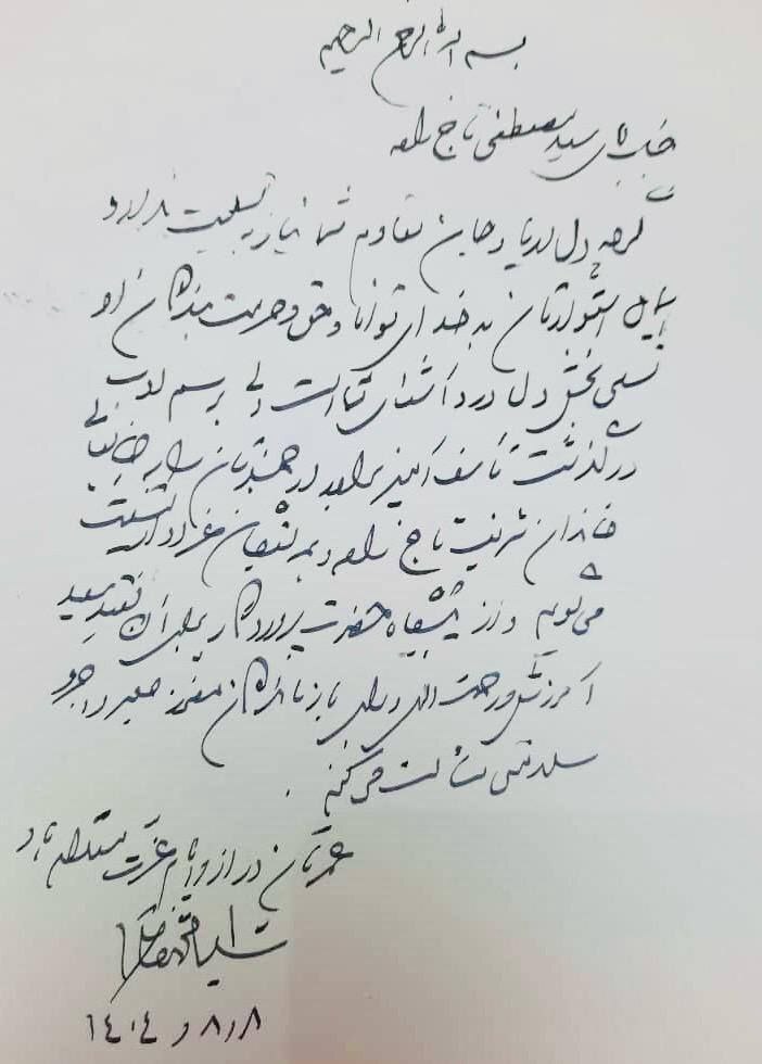 پیام تسلیت محمد خاتمی