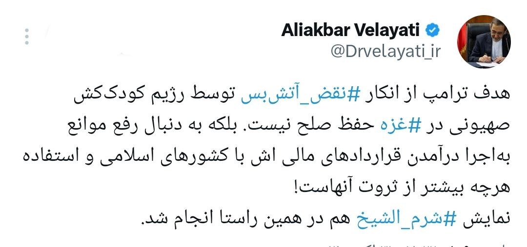 مشاور رهبری درباره ترامپ