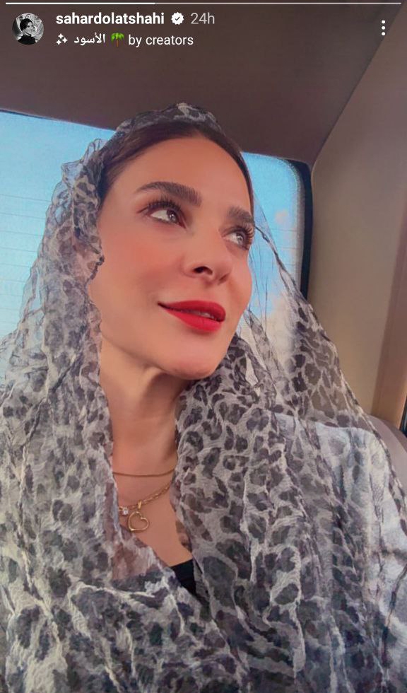 سحر دولتشاهی با شال حریر