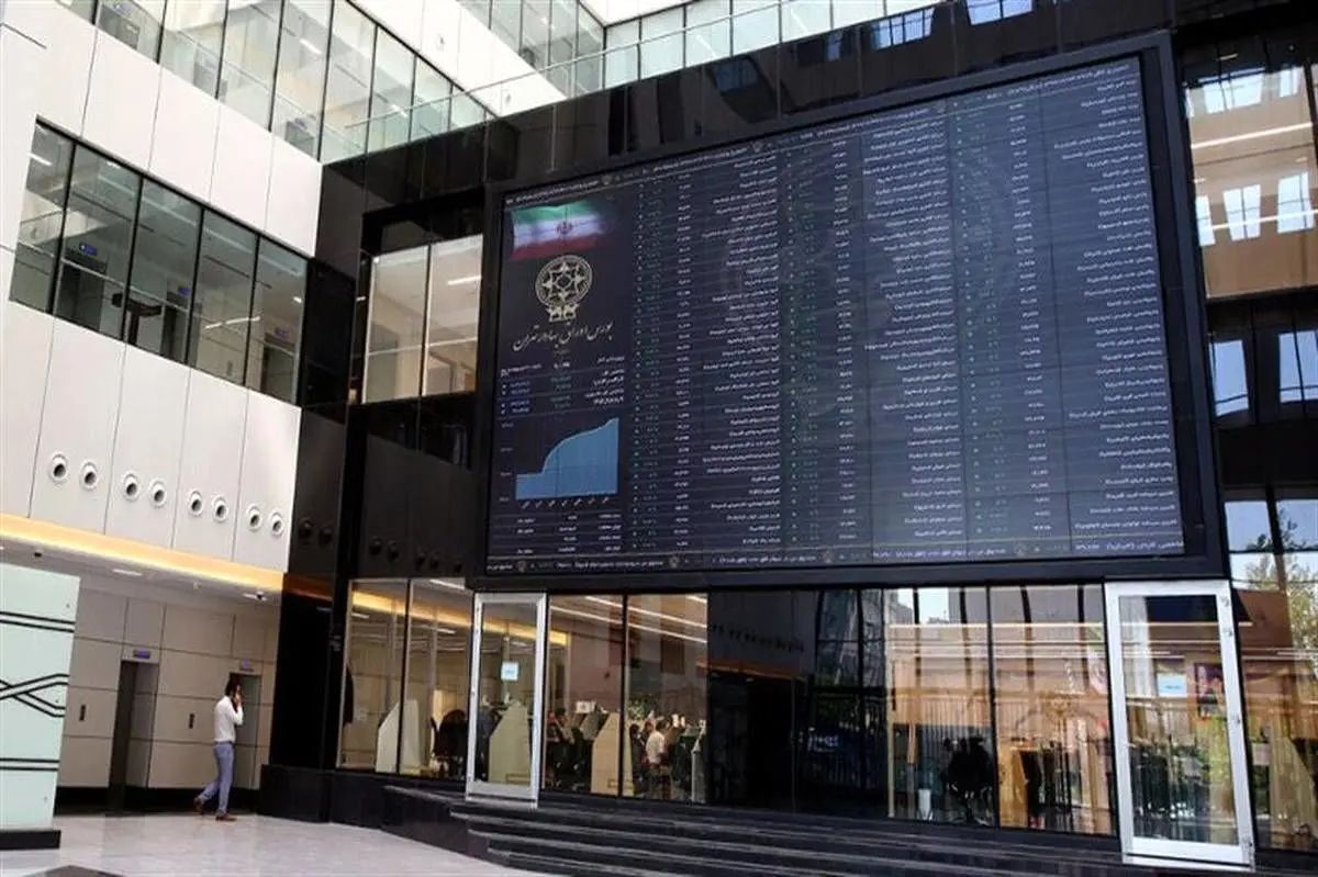 تالار بورس تالار بورس