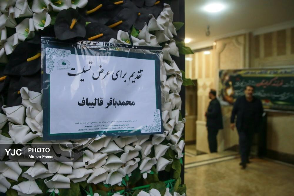 مراسم ختم فرزند کاظم صدیقی