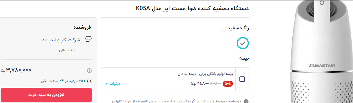 قیمت دستگاه تصفیه هوا قیمت دستگاه تصفیه هوا
