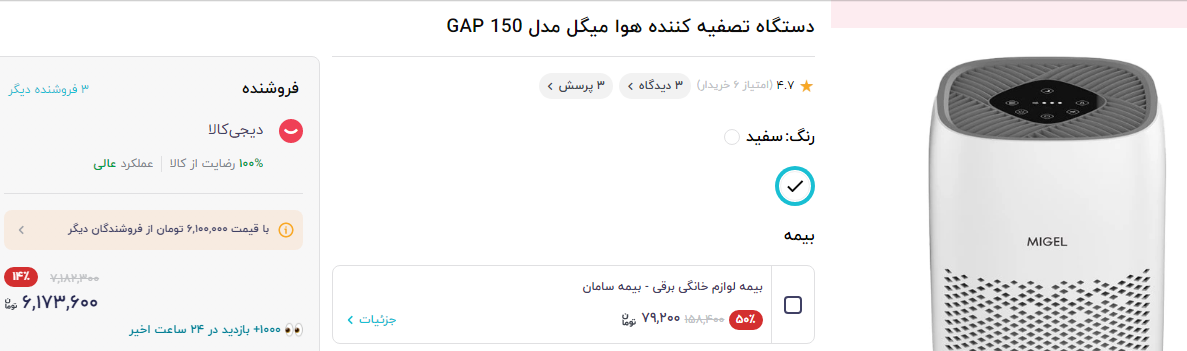 قیمت خرید دستگاه تصفیه هوا قیمت خرید دستگاه تصفیه هوا