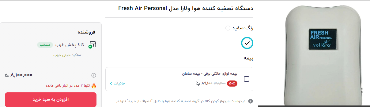 بازار خرید دستگاه تصفیه هوا بازار خرید دستگاه تصفیه هوا