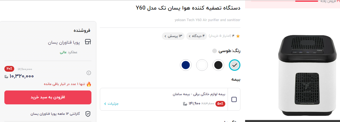 قیمت انواع دستگاه تصفیه هوا قیمت انواع دستگاه تصفیه هوا