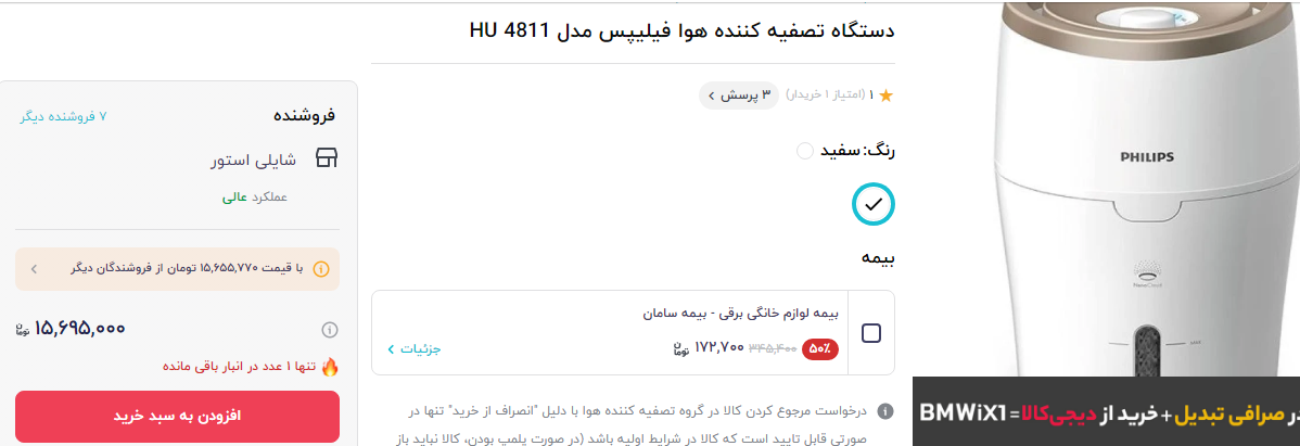 خرید دستگاه تصفیه هوا خرید دستگاه تصفیه هوا