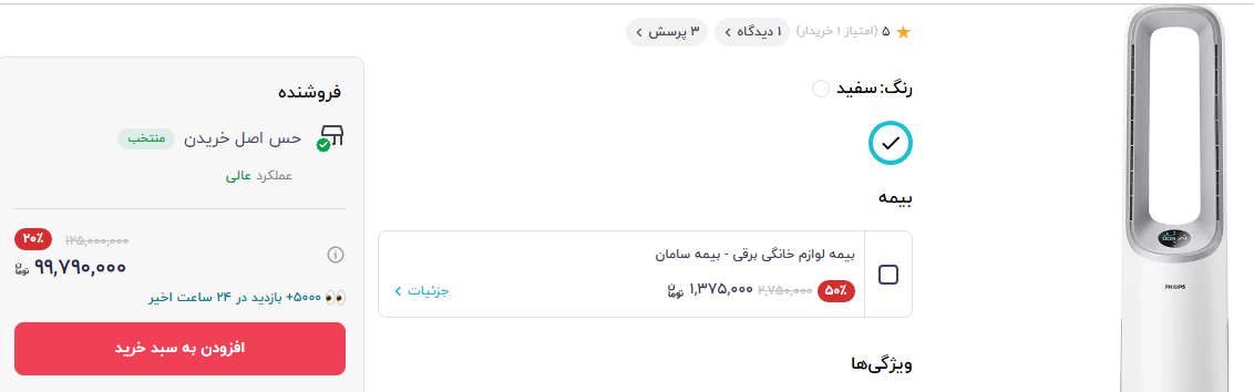 گران ترین دستگاه تصفیه کننده هوا گران ترین دستگاه تصفیه کننده هوا