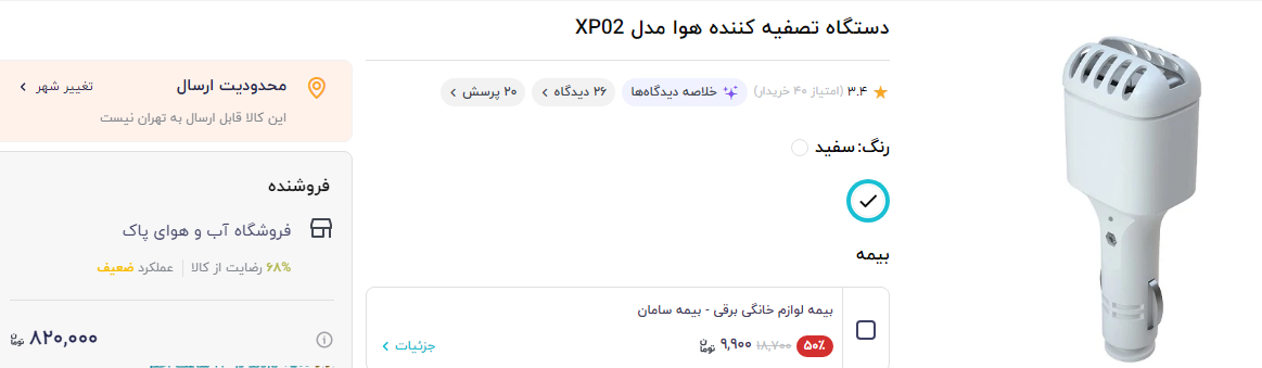 ارزان ترین دستگاه تصفیه هوا ارزان ترین دستگاه تصفیه هوا