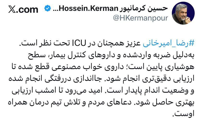 توییت وزارت بهداشت