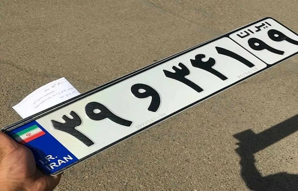 پلاک خودرو پلاک خودرو