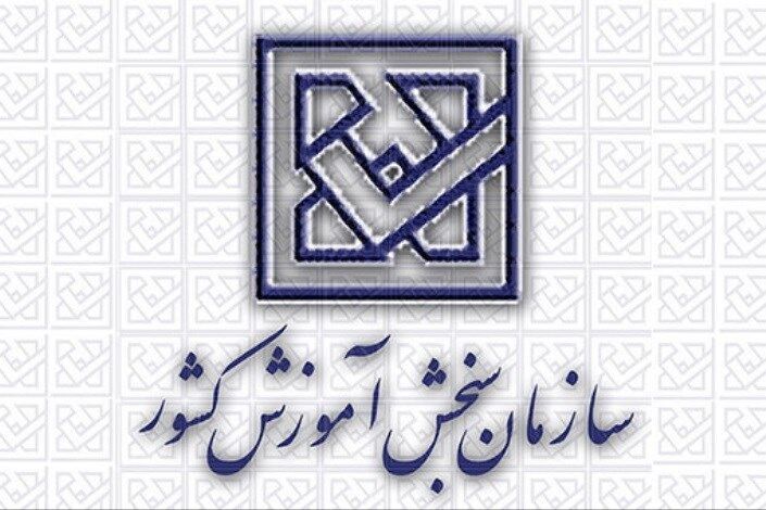 زمان آغاز ثبت‌نام آزمون کارشناسی ارشد اعلام شد