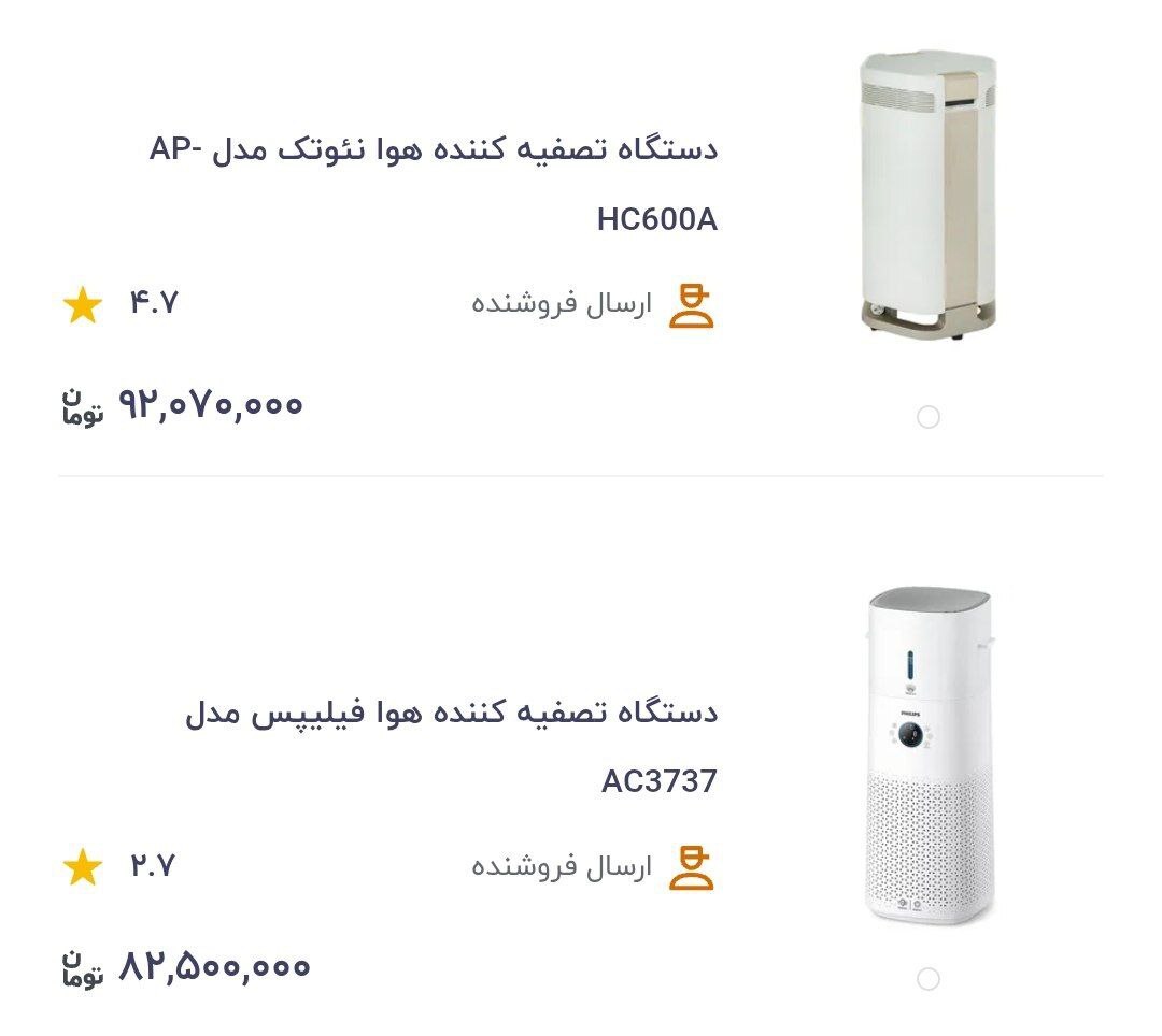 قیمت دستگاه تصفیه هوا