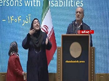 فیلم/ برخورد محبت‌آمیز رئیس‌جمهور با کودک دارای معلولیت