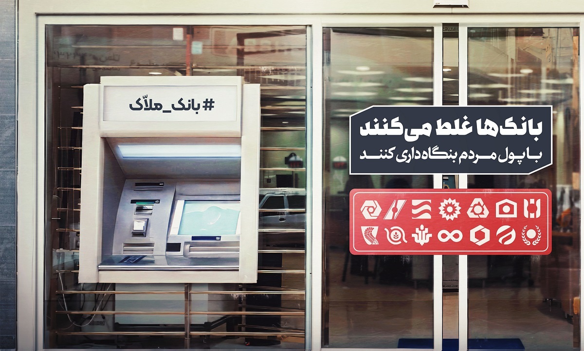 دستور بانک مرکزی مبنی بر خروج بانک ها از بنگاهداری دستور بانک مرکزی مبنی بر خروج بانک ها از بنگاهداری