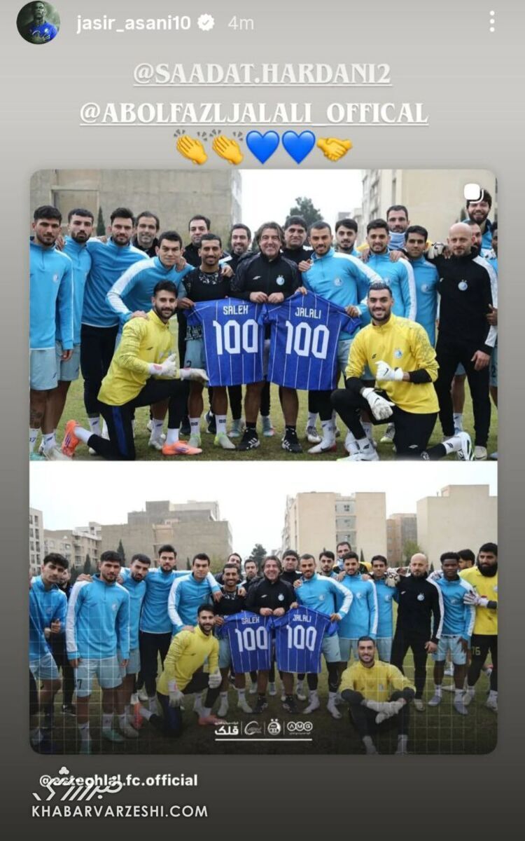 استوری حردانی و جلالی