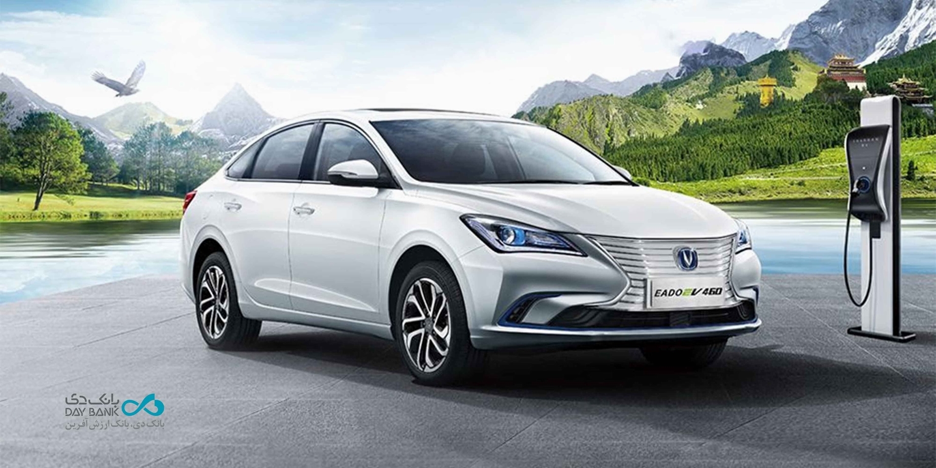 وکالتی کردن غیرحضوری حسابهای بانک دی ویژه طرح فروش خودرو چانگان برقی Eado وکالتی کردن غیرحضوری حسابهای بانک دی ویژه طرح فروش خودرو چانگان برقی Eado