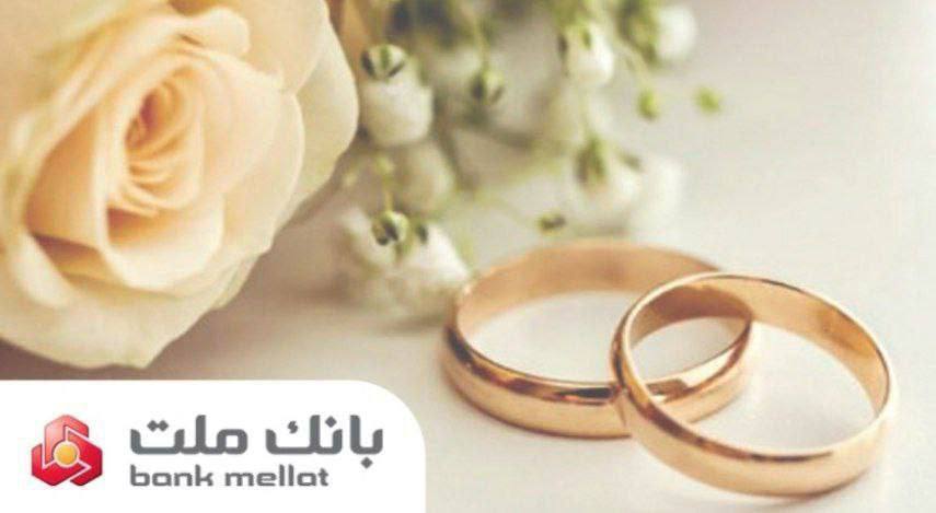 پیشتازی بانک ملت در پرداخت تسهیلات ازدواج و فرزندآوری پیشتازی بانک ملت در پرداخت تسهیلات ازدواج و فرزندآوری