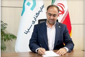 پیام مدیرعامل هلدینگ مالی و سرمایه‌گذاری سینا به مناسبت روز بیمه