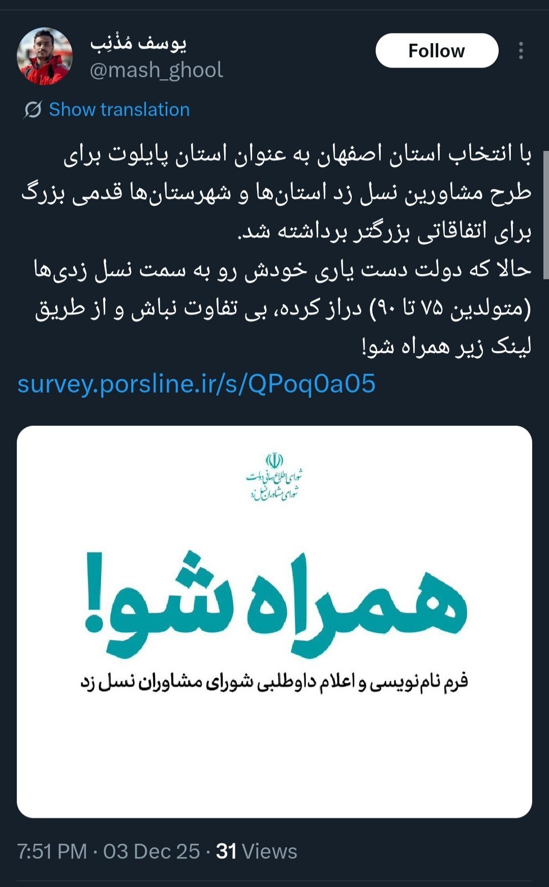 تصمیم تازه دولت درباره نسل Z خبرساز شد