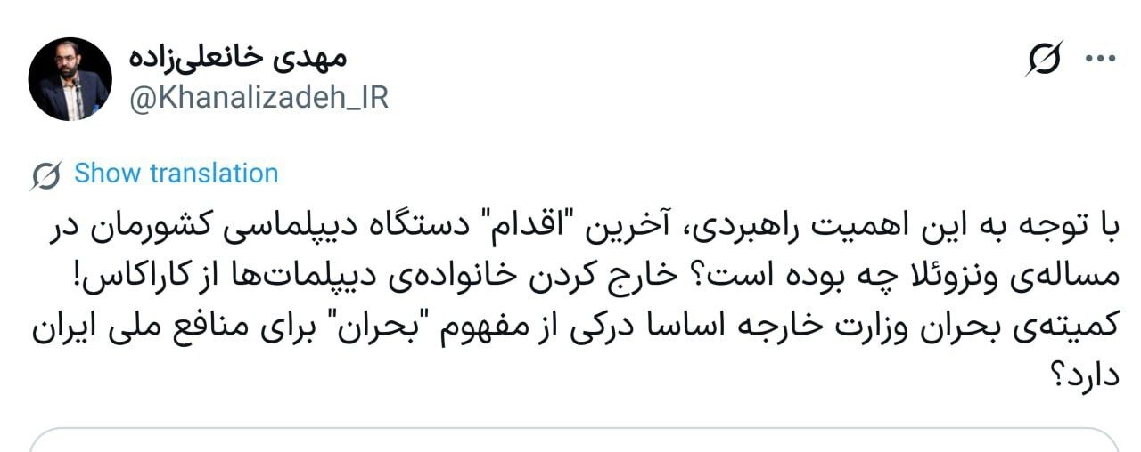 توییت مهدی خانعلی زاده