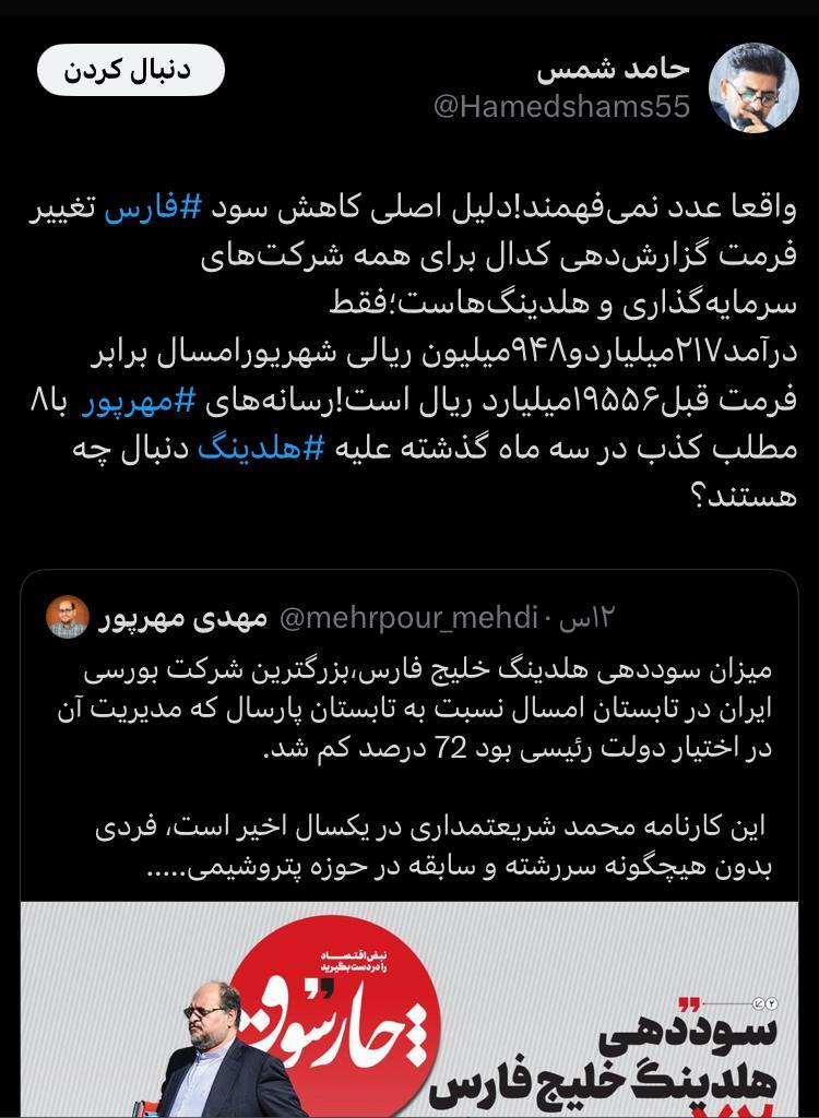 رسانه‌های مهرپور دنبال چه هستند؟