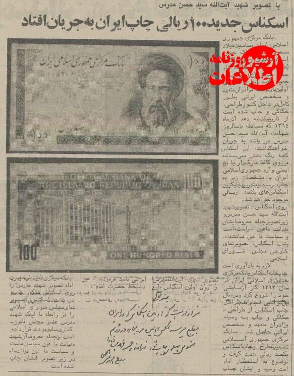 اسکناس ده تومانی