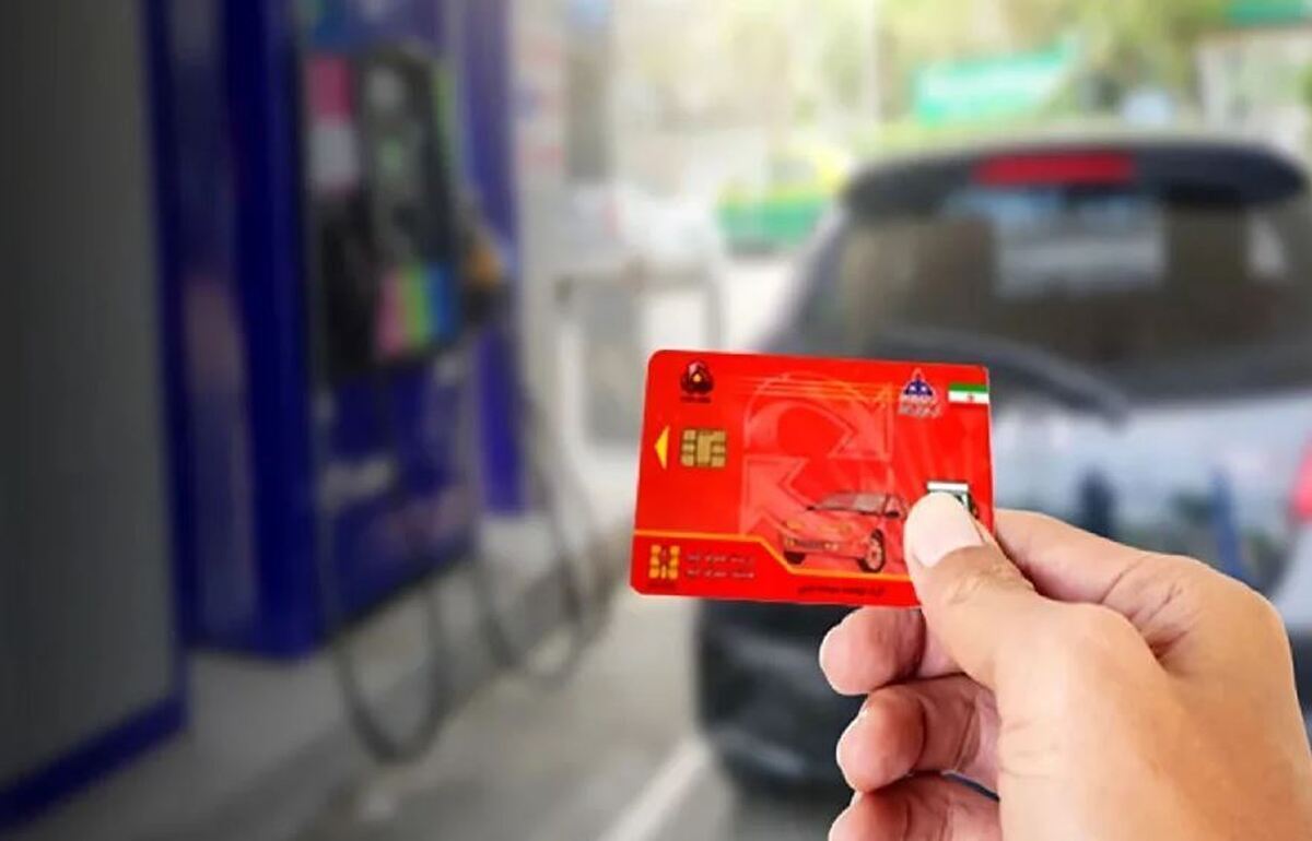کارت سوخت کارت سوخت