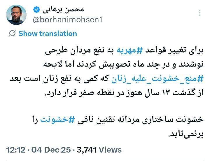 توییت برهانی