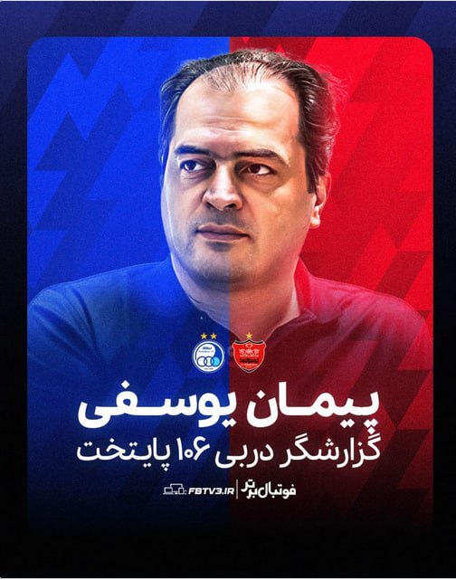 پیمان یوسفی پیمان یوسفی