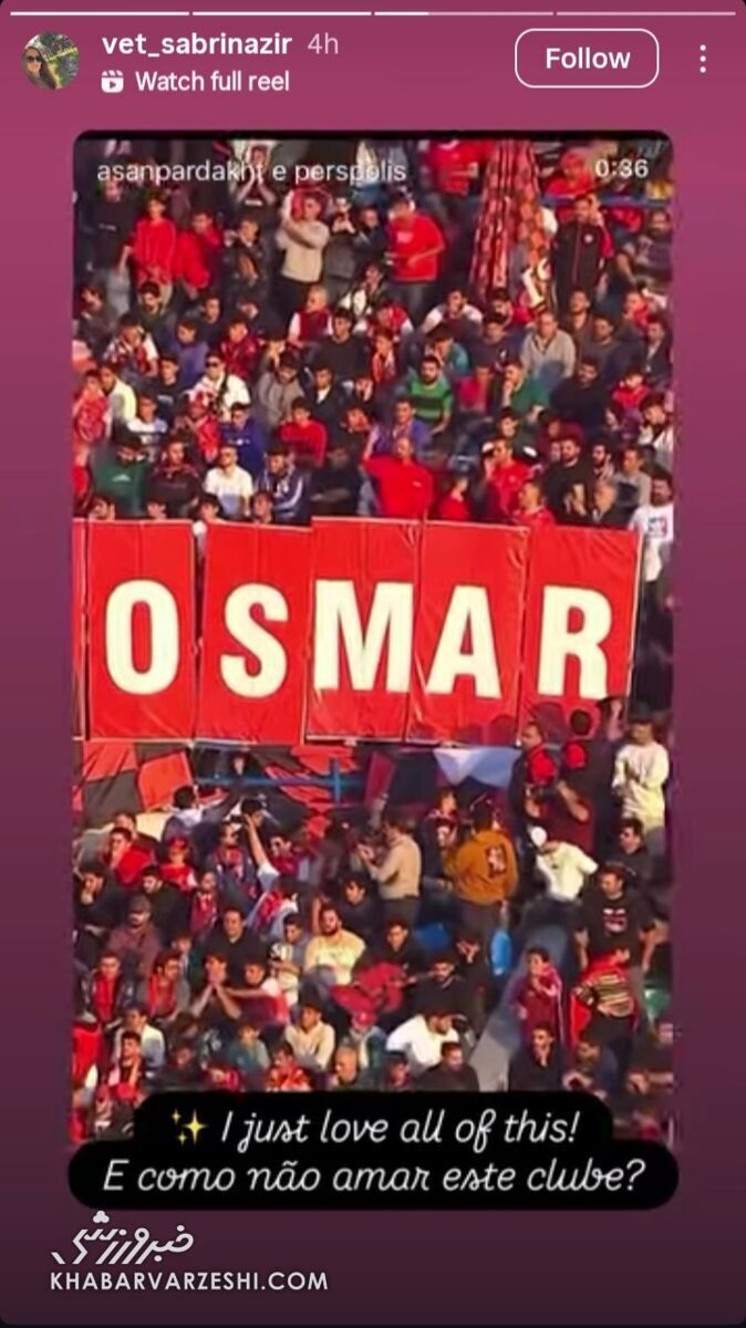 استوری همسر اوسمار