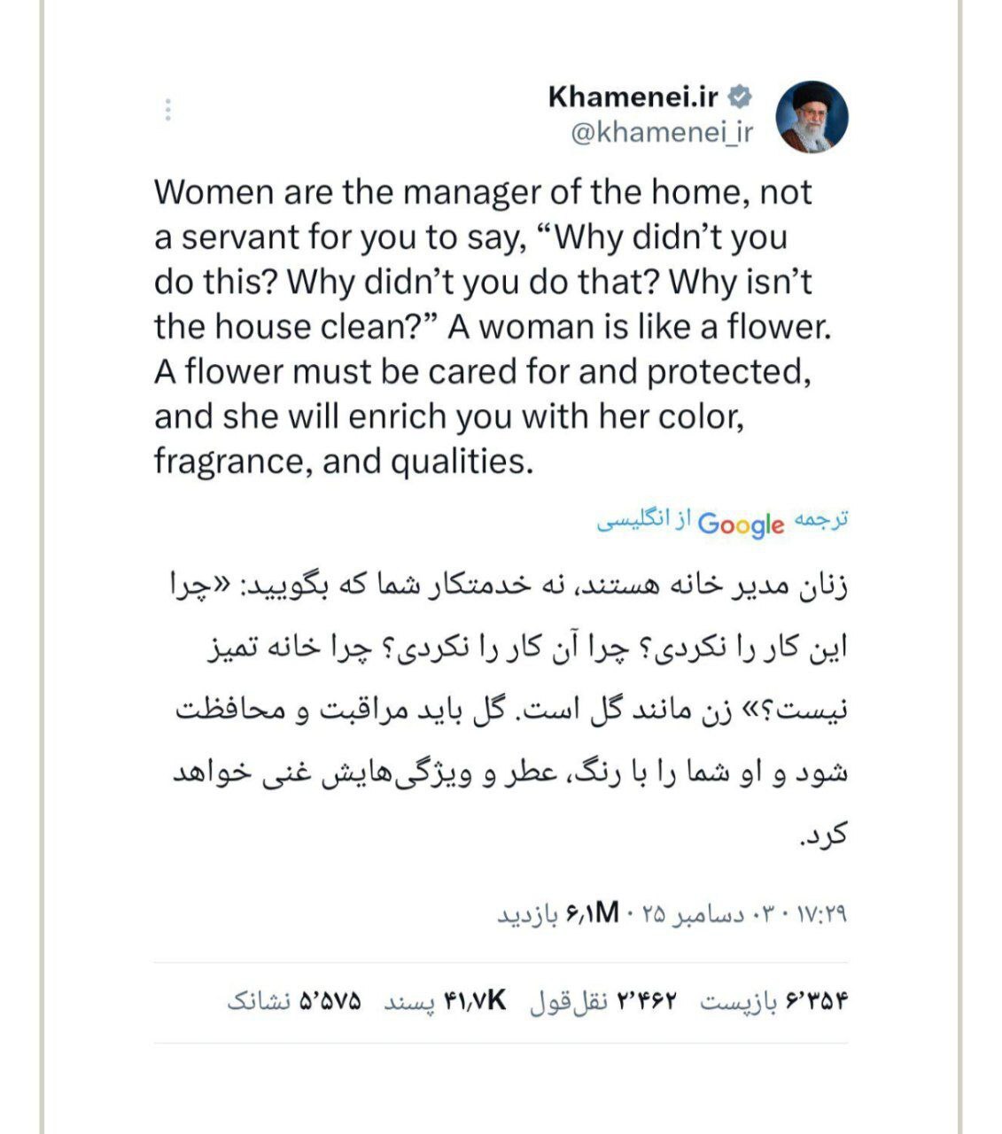 توییت رهبر انقلاب