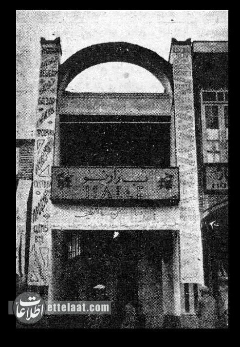 بازار تهران