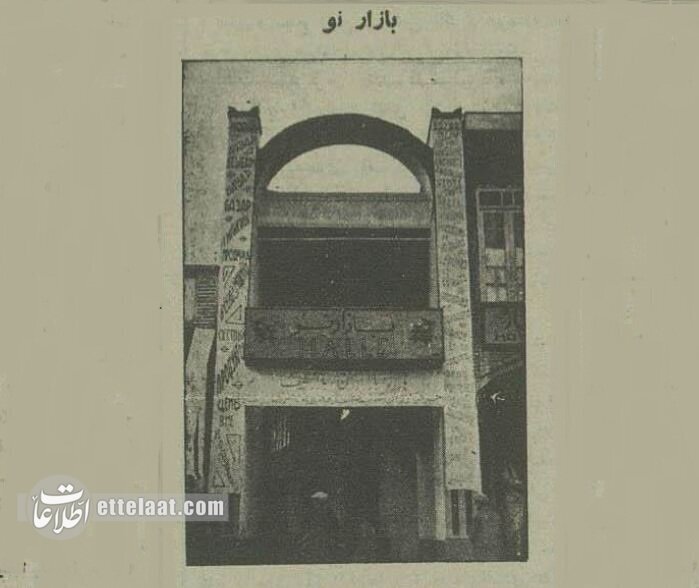 مرکز خرید تهران،