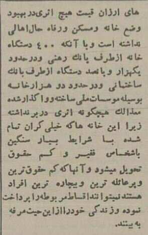 هزینه اجاره خانه در تهران