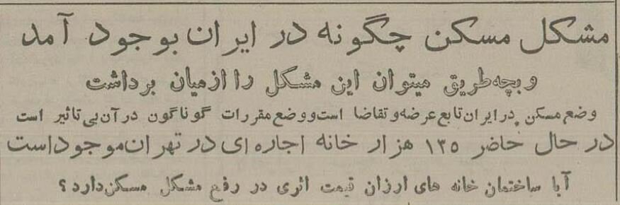 هزینه اجاره خانه در تهران